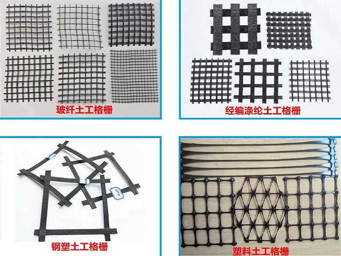 土工格栅