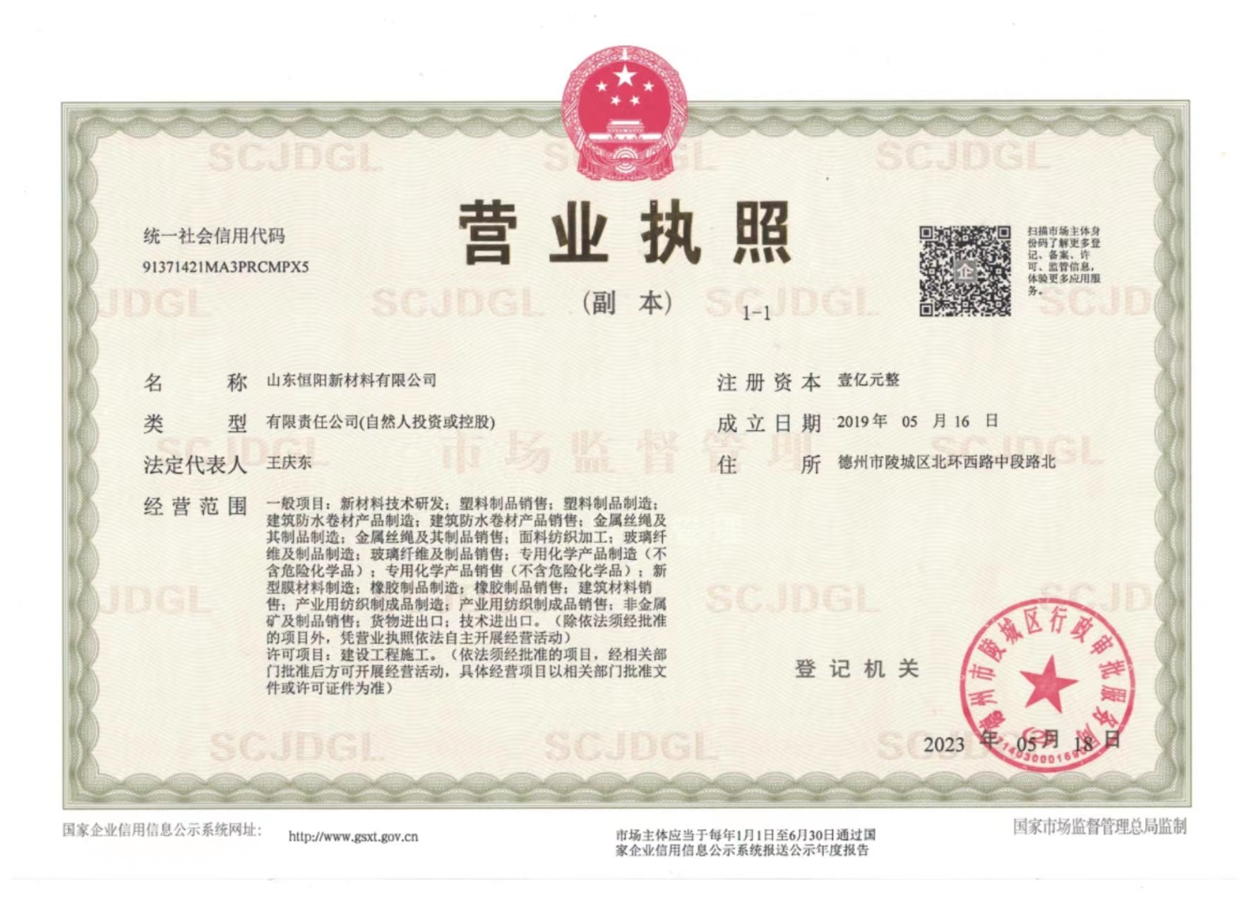 营业执照.jpg